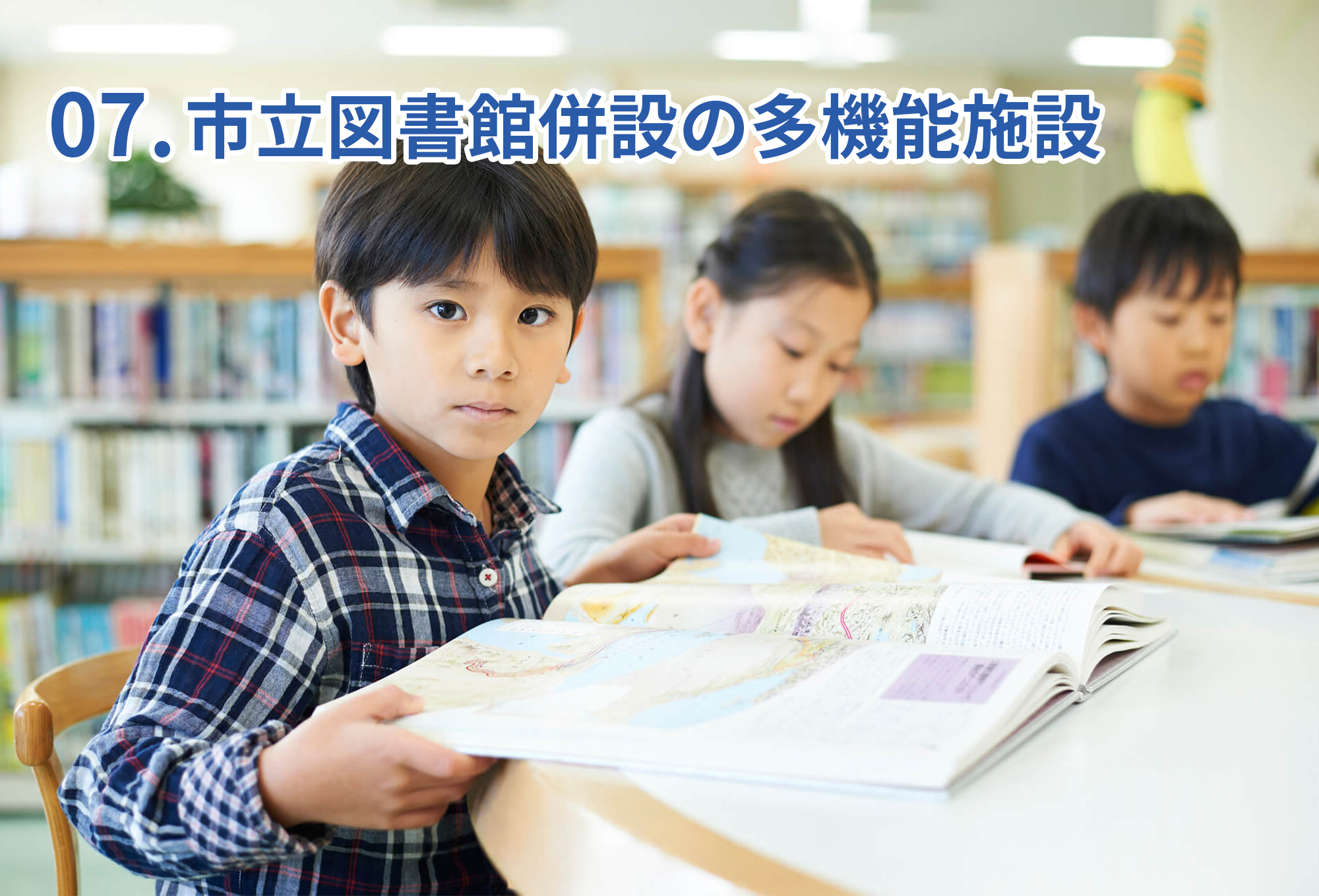 はなおか栄太郎の基本政策6