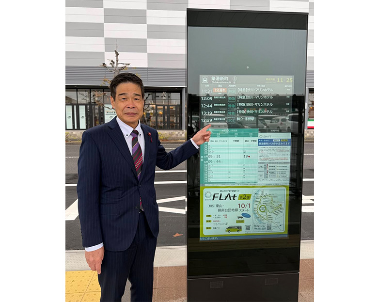 ＦＬＡｔのお披露目式典が開催